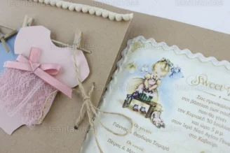 ΠΡΟΣΚΛΗΤΗΡΙΟ ΒΑΠΤΙΣΗΣ 1603 2Π5 - ΚΛ034