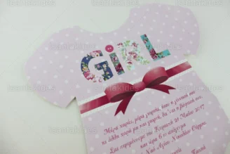 ΠΡΟΣΚΛΗΤΗΡΙΟ ΒΑΠΤΙΣΗΣ 1607 (ΚΛ023)