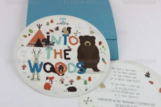 ΠΡΟΣΚΛΗΤΗΡΙΟ ΒΑΠΤΙΣΗΣ 1609 Νο5 - ΚΛ016