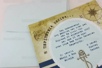 ΠΡΟΣΚΛΗΤΗΡΙΟ ΒΑΠΤΙΣΗΣ 1611 Νο11K