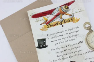 ΠΡΟΣΚΛΗΤΗΡΙΟ ΒΑΠΤΙΣΗΣ 1619 Νο65Κ