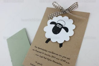 ΠΡΟΣΚΛΗΤΗΡΙΟ ΒΑΠΤΙΣΗΣ 1623 Νο84Κ