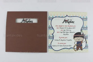 ΠΡΟΣΚΛΗΤΗΡΙΟ ΒΑΠΤΙΣΗΣ 1633 Νο53K