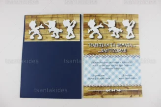 ΠΡΟΣΚΛΗΤΗΡΙΟ ΒΑΠΤΙΣΗΣ 1634 Νο65Κ