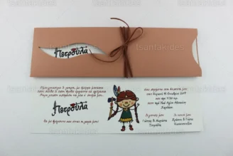 ΠΡΟΣΚΛΗΤΗΡΙΟ ΒΑΠΤΙΣΗΣ 1635 Νο66