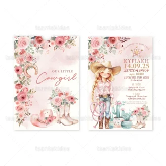 ΠΡΟΣΚΛΗΤΗΡΙΟ ΒΑΠΤΙΣΗΣ 1905 Νο111Κ