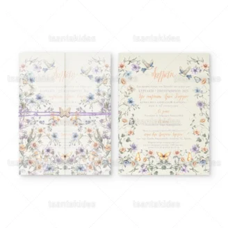 ΠΡΟΣΚΛΗΤΗΡΙΟ ΒΑΠΤΙΣΗΣ 1911 3Π23