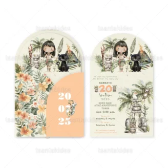 ΠΡΟΣΚΛΗΤΗΡΙΟ ΒΑΠΤΙΣΗΣ 1918 Νο120-ΚΛ069