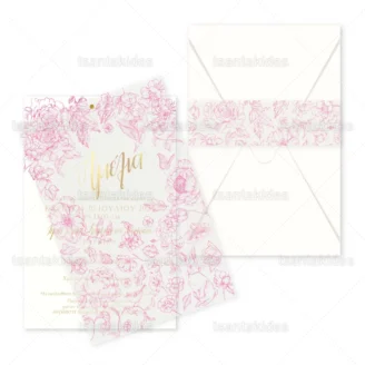 ΠΡΟΣΚΛΗΤΗΡΙΟ ΒΑΠΤΙΣΗΣ 1922 Νο123Κ