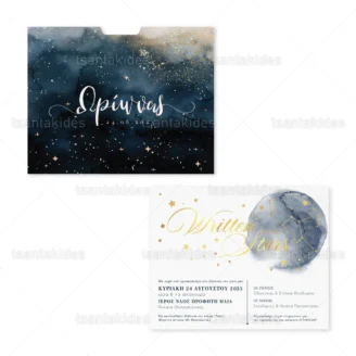 ΠΡΟΣΚΛΗΤΗΡΙΟ ΒΑΠΤΙΣΗΣ 1925 Νο72Κ