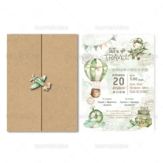 ΠΡΟΣΚΛΗΤΗΡΙΟ ΒΑΠΤΙΣΗΣ 1942 3Π19