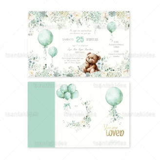 ΠΡΟΣΚΛΗΤΗΡΙΟ ΒΑΠΤΙΣΗΣ 1946 3Π15