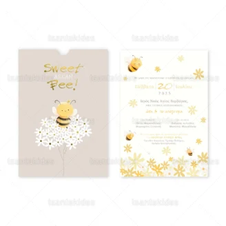 ΠΡΟΣΚΛΗΤΗΡΙΟ ΒΑΠΤΙΣΗΣ 1948 Νο111Κ