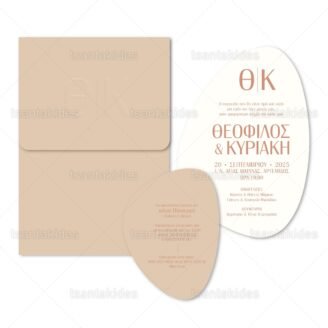 ΠΡΟΣΚΛΗΤΗΡΙΟ ΓΑΜΟΥ 7828 Νο126Κ-ΚΛ092 (ΚΛ093)