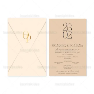 ΠΡΟΣΚΛΗΤΗΡΙΟ ΓΑΜΟΥ 7830 Νο123Κ