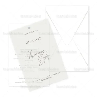 ΠΡΟΣΚΛΗΤΗΡΙΟ ΓΑΜΟΥ 7836 Νο123Κ