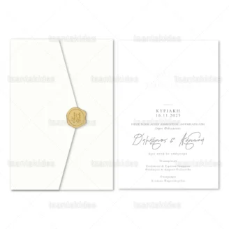ΠΡΟΣΚΛΗΤΗΡΙΟ ΓΑΜΟΥ 7838 No103K