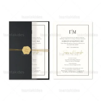 ΠΡΟΣΚΛΗΤΗΡΙΟ ΓΑΜΟΥ 7840 2Π10