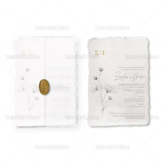 ΠΡΟΣΚΛΗΤΗΡΙΟ ΓΑΜΟΥ 7842 3Π26