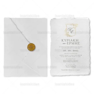 ΠΡΟΣΚΛΗΤΗΡΙΟ ΓΑΜΟΥ 7843 No500K