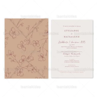 ΠΡΟΣΚΛΗΤΗΡΙΟ ΓΑΜΟΥ 7845 No106K
