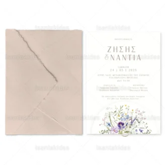 ΠΡΟΣΚΛΗΤΗΡΙΟ ΓΑΜΟΥ 7857 Νο500K (2Π7)
