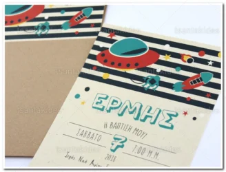 ΠΡΟΣΚΛΗΤΗΡΙΟ ΒΑΠΤΙΣΗΣ 1663 Νο65Κ