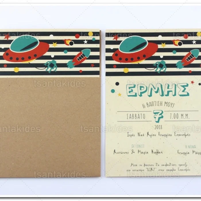 prosklitiria_baptisis_tsantakides_baptism_invitations_1663_ΝΟ65Κ_2.webp