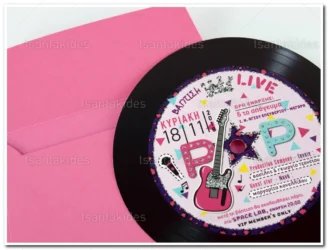 ΠΡΟΣΚΛΗΤΗΡΙΟ ΒΑΠΤΙΣΗΣ 1665 No4Κ