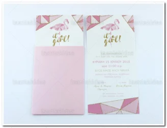 ΠΡΟΣΚΛΗΤΗΡΙΟ ΒΑΠΤΙΣΗΣ 1670 No74Κ