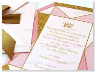 ΠΡΟΣΚΛΗΤΗΡΙΟ ΒΑΠΤΙΣΗΣ 1672 No91