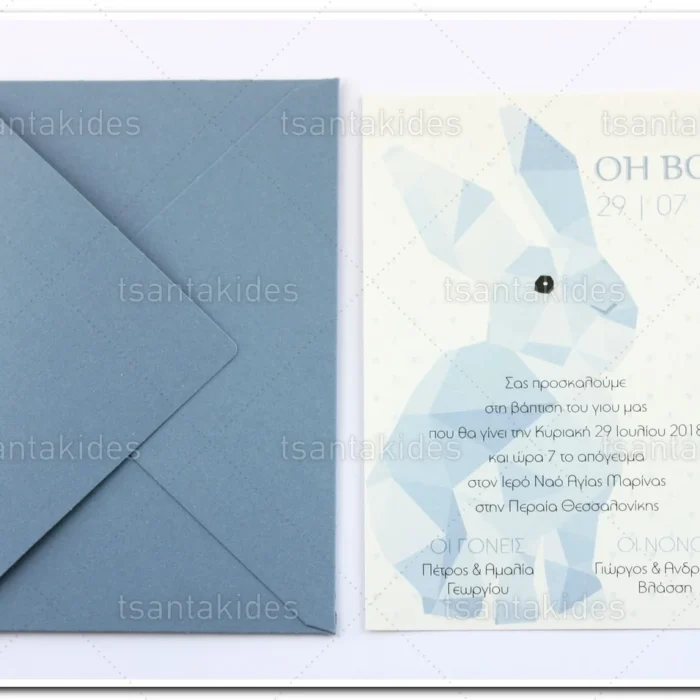 prosklitiria_baptisis_tsantakides_baptism_invitations_1673_ΝΟ78Κ_2.webp