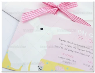 ΠΡΟΣΚΛΗΤΗΡΙΟ ΒΑΠΤΙΣΗΣ 1674 Νο78