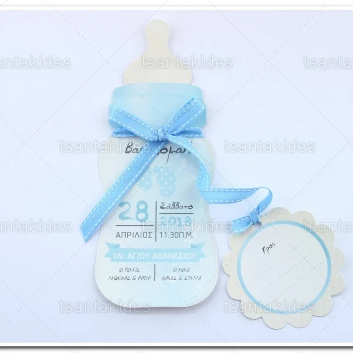 prosklitiria_baptisis_tsantakides_baptism_invitations_1679ΚΛ044_ΚΛ003_2.webp