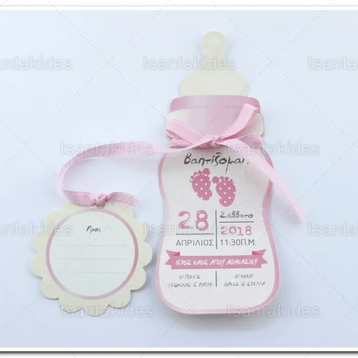 prosklitiria_baptisis_tsantakides_baptism_invitations_1680ΚΛ044_ΚΛ003_2.webp