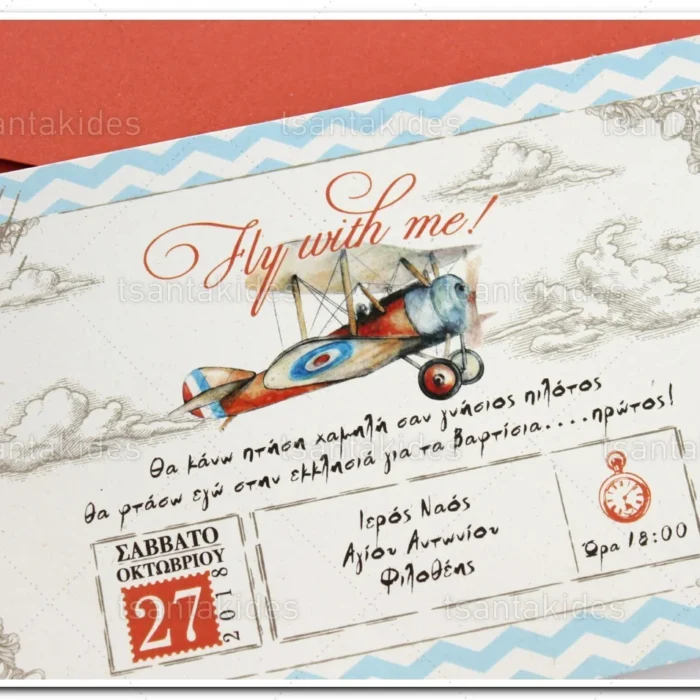 prosklitiria_baptisis_tsantakides_baptism_invitations_1681ΚΛ024_ΝΟ61_1.webp
