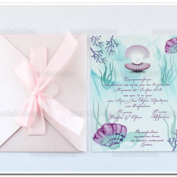 prosklitiria_baptisis_tsantakides_baptism_invitations_1682_ΝΟ91_2.webp