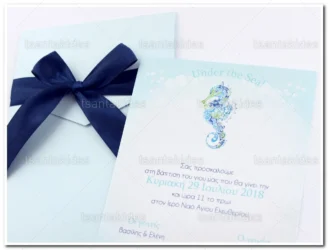 ΠΡΟΣΚΛΗΤΗΡΙΟ ΒΑΠΤΙΣΗΣ 1683 Νο105Κ