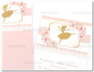 ΠΡΟΣΚΛΗΤΗΡΙΟ ΒΑΠΤΙΣΗΣ 1684 No74Κ