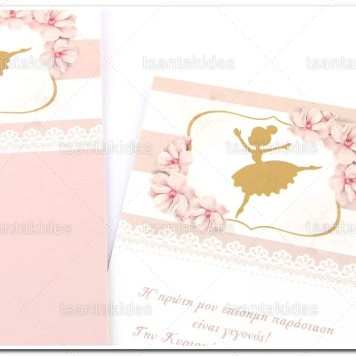 prosklitiria_baptisis_tsantakides_baptism_invitations_1684_ΝΟ74Κ_1.webp prosklitiria_baptisis_tsantakides_baptism_invitations_1684_ΝΟ74Κ_1.webp