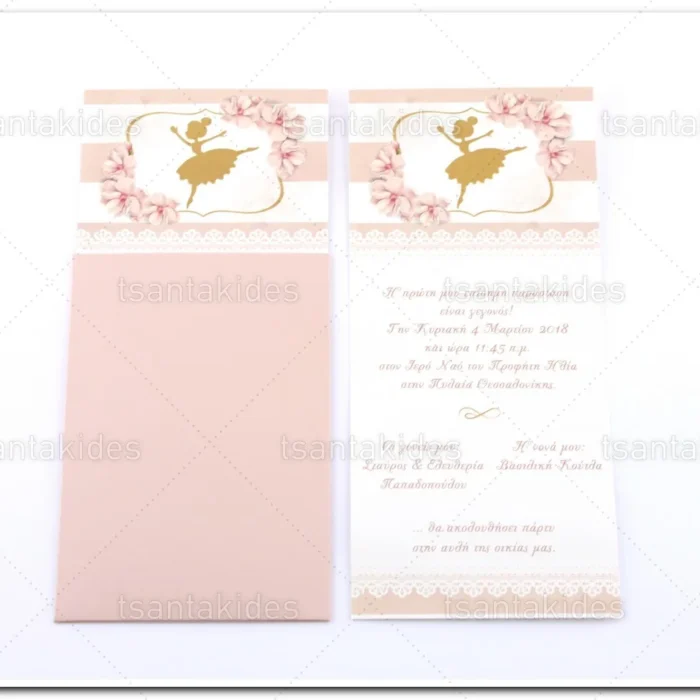 prosklitiria_baptisis_tsantakides_baptism_invitations_1684_ΝΟ74Κ_2.webp prosklitiria_baptisis_tsantakides_baptism_invitations_1684_ΝΟ74Κ_2.webp