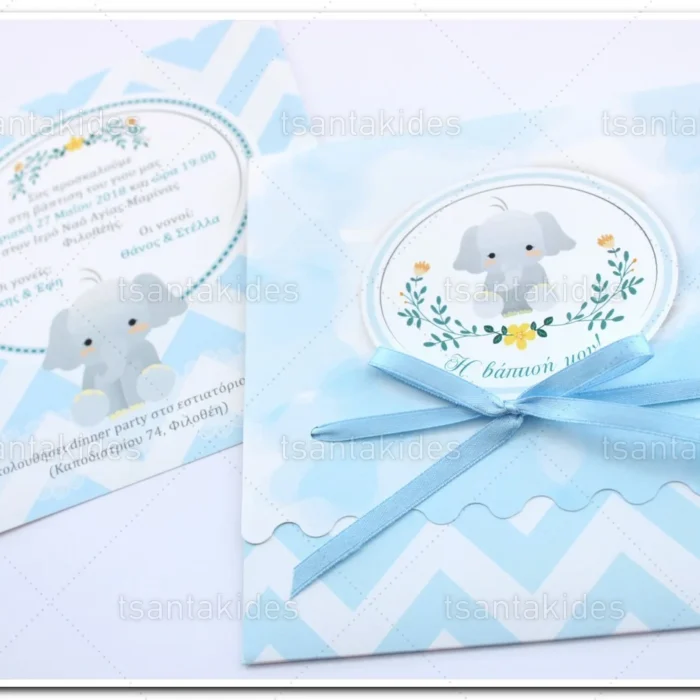prosklitiria_baptisis_tsantakides_baptism_invitations_1685_ΝΟ96Κ_1.webp