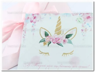 ΠΡΟΣΚΛΗΤΗΡΙΟ ΒΑΠΤΙΣΗΣ 1686 No91