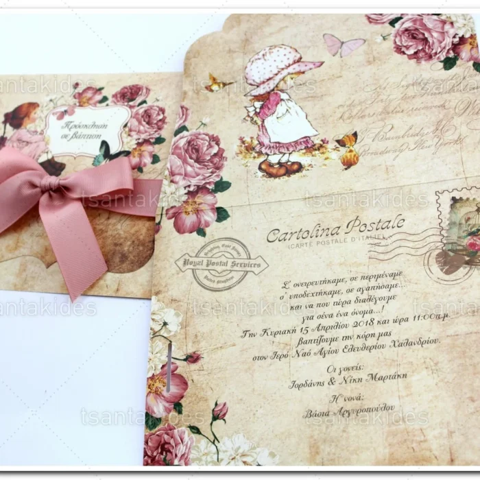 prosklitiria_baptisis_tsantakides_baptism_invitations_16892Π4_7.webp