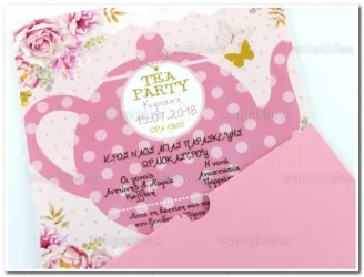 ΠΡΟΣΚΛΗΤΗΡΙΟ ΒΑΠΤΙΣΗΣ 1691 Νο20