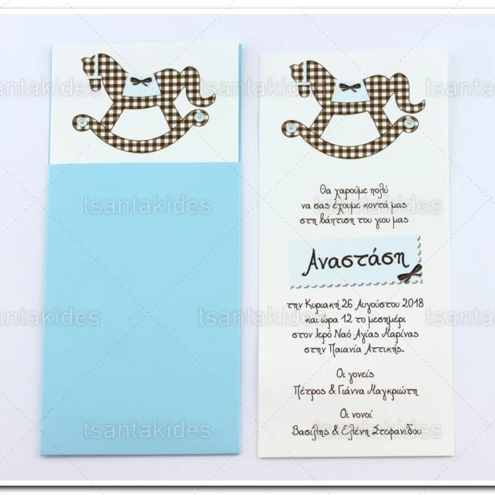 prosklitiria_baptisis_tsantakides_baptism_invitations_1693_ΝΟ104Κ_2.webp