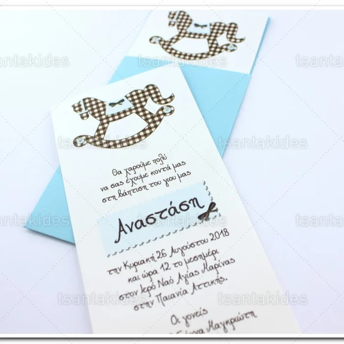 prosklitiria_baptisis_tsantakides_baptism_invitations_1693_ΝΟ104Κ_3.webp