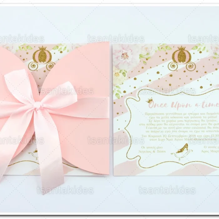 prosklitiria_baptisis_tsantakides_baptism_invitations_1694_3Π10_2.webp