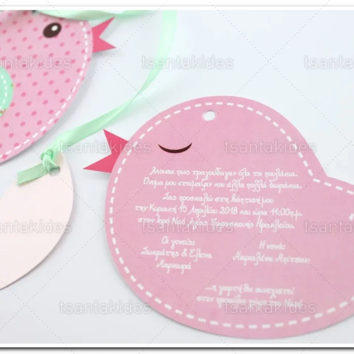 prosklitiria_baptisis_tsantakides_baptism_invitations_1702ΚΛ041_ΚΛ036_3.webp