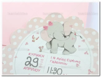 ΠΡΟΣΚΛΗΤΗΡΙΟ ΒΑΠΤΙΣΗΣ 1704 Νο5